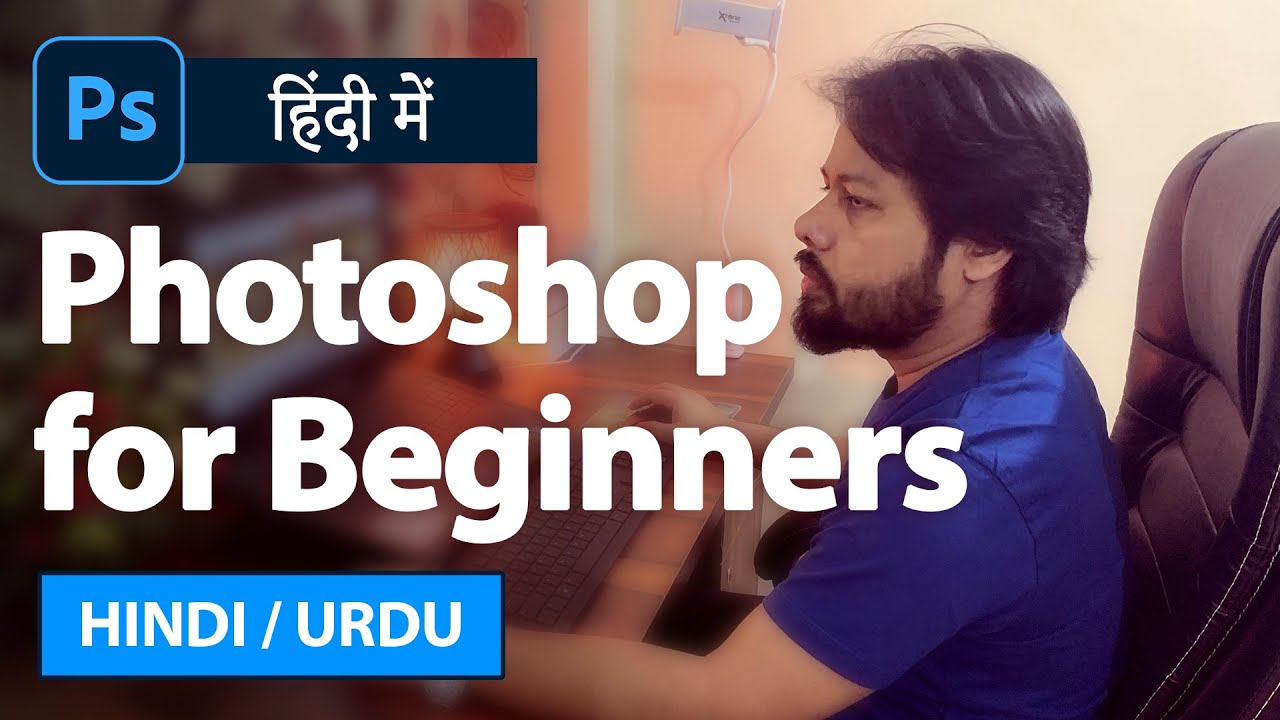 Photoshop Tutorial for Beginners in Hindi | Complete Photoshop Tutorial in Hindi | SABKE SAB