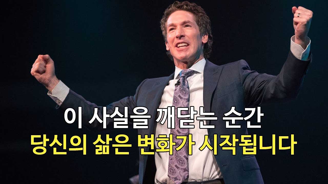 당신의 삶에 다시 눈을 뜨게할 영상 | 웨인 다이어, 조엘 오스틴, 모건 프리먼 | 동기부여