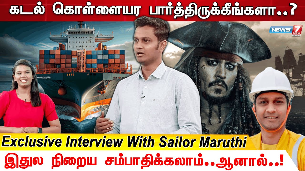 வருங்கால Sailor's-க்கு ஒரு அட்வைஸ் | Digital Don | Sailor Maruthi | Buccaneer | Sea Robbers