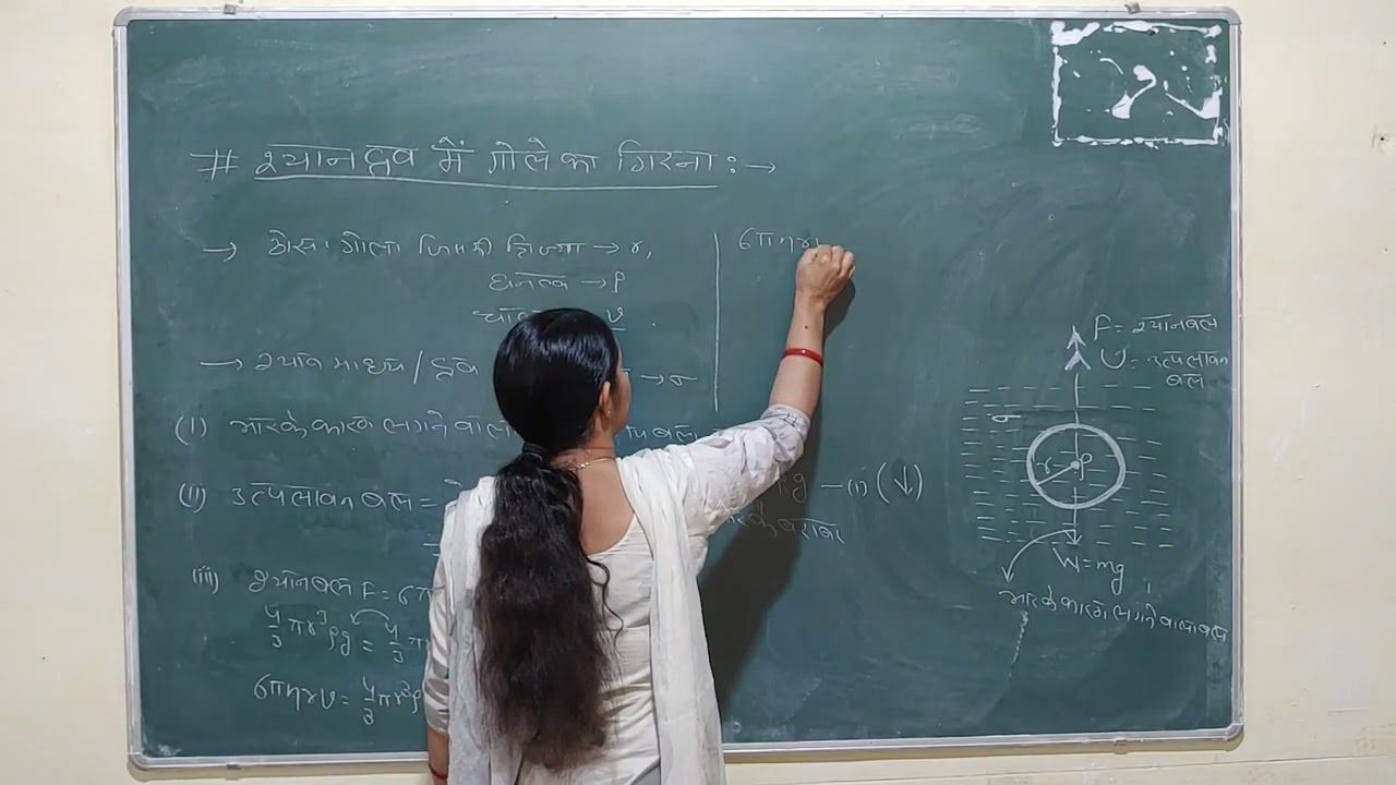 B.Sc B.Ed 1st Year Physics 27.02.26 