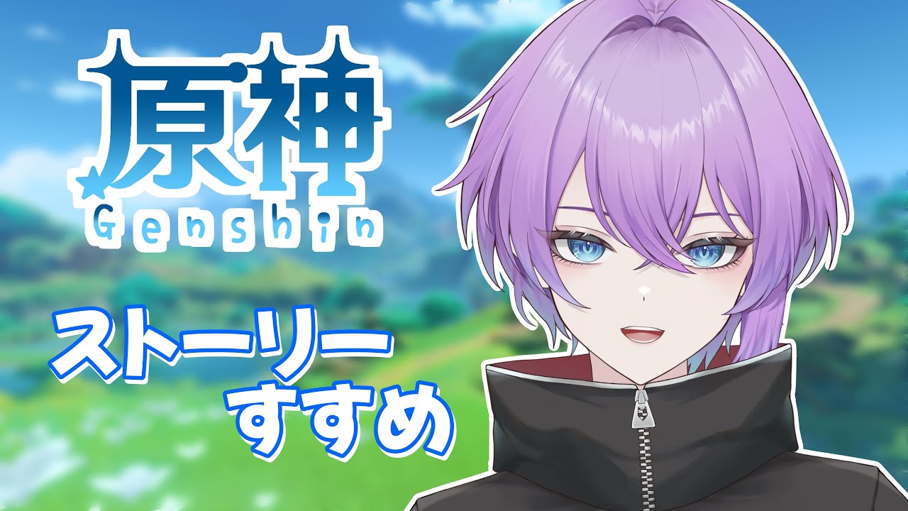 【 #原神 】ストーリー/世界任務メイン！原石も集めたい！！初見さん大歓迎だよ🌟【 とにまる/ 歌い手 / Vtuber】