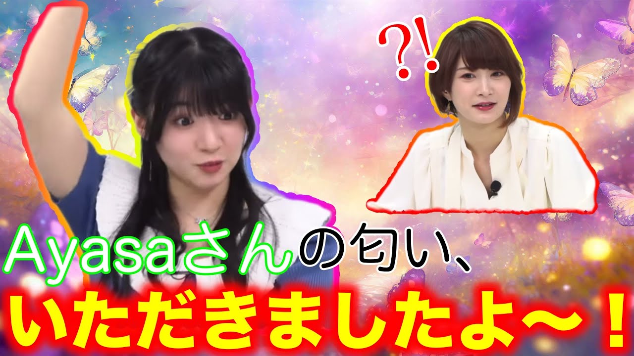【ガルパ】Ayasaさんの匂い、いただきましたよぉ⤴︎！