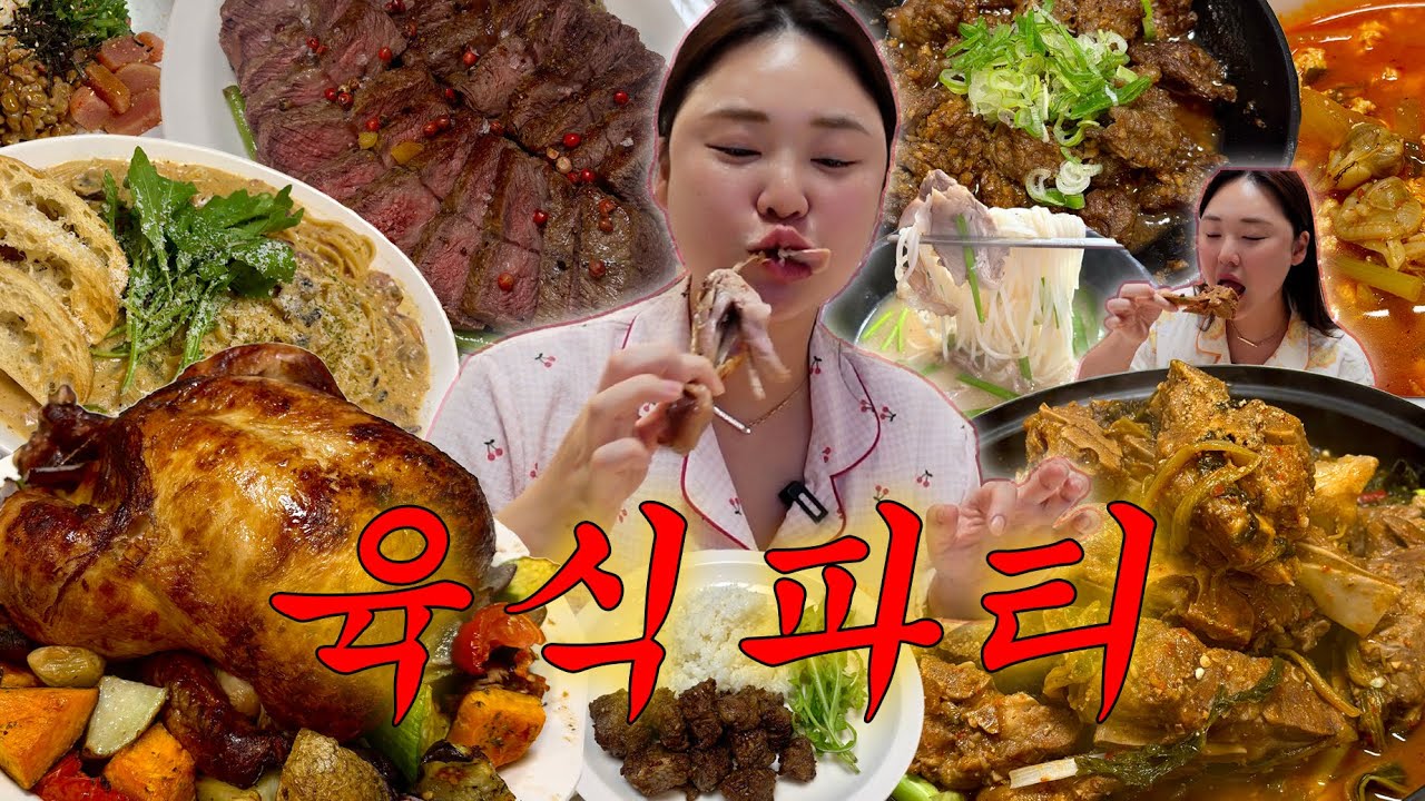 먹방 vlog I 강경육식파 잡히면 뜯는다🍖 I 코스트코 필수쇼핑템 로티세리치킨, 부채살스테이크, 마늘갈비, 아웃백st 투움바파스타, 산더미감자탕, 짬뽕순두부, 명란낫또밥