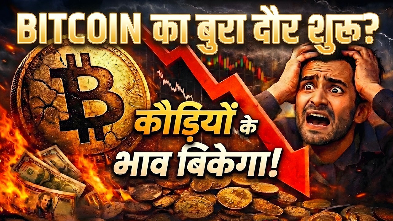 Why is Crypto Crashing? | Bitcoin Crash Explained & Future Prediction 2026