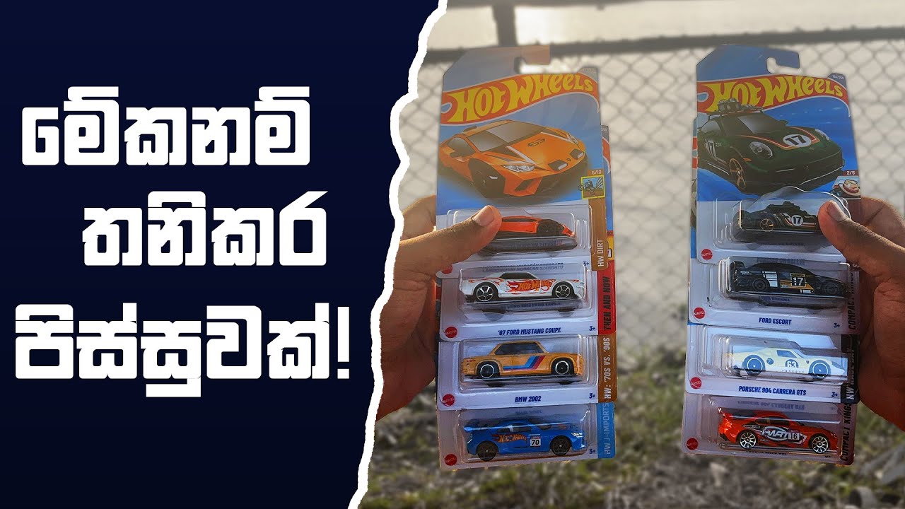 Hot Wheels Unboxing in Sri Lanka  | RevieWtoLK | @HotWheels