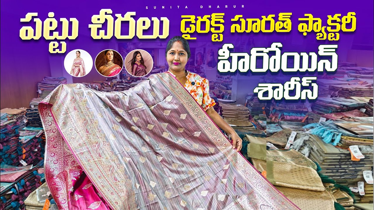 Pattu sarees manufacturer surat || weaving sarees | Mangalagiri,kanchivaram,silk sarees మీ కోసం 