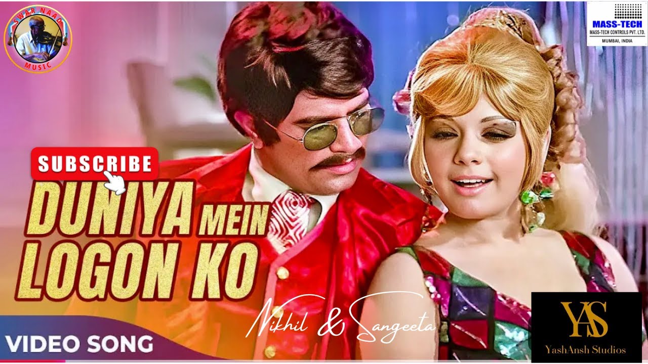 DUNIYA MEIN LOGON KO DHOKA KABHI HO JATA HAI  | Asha Bhosle | R D Burman | Rajesh Khanna | Mumtaz