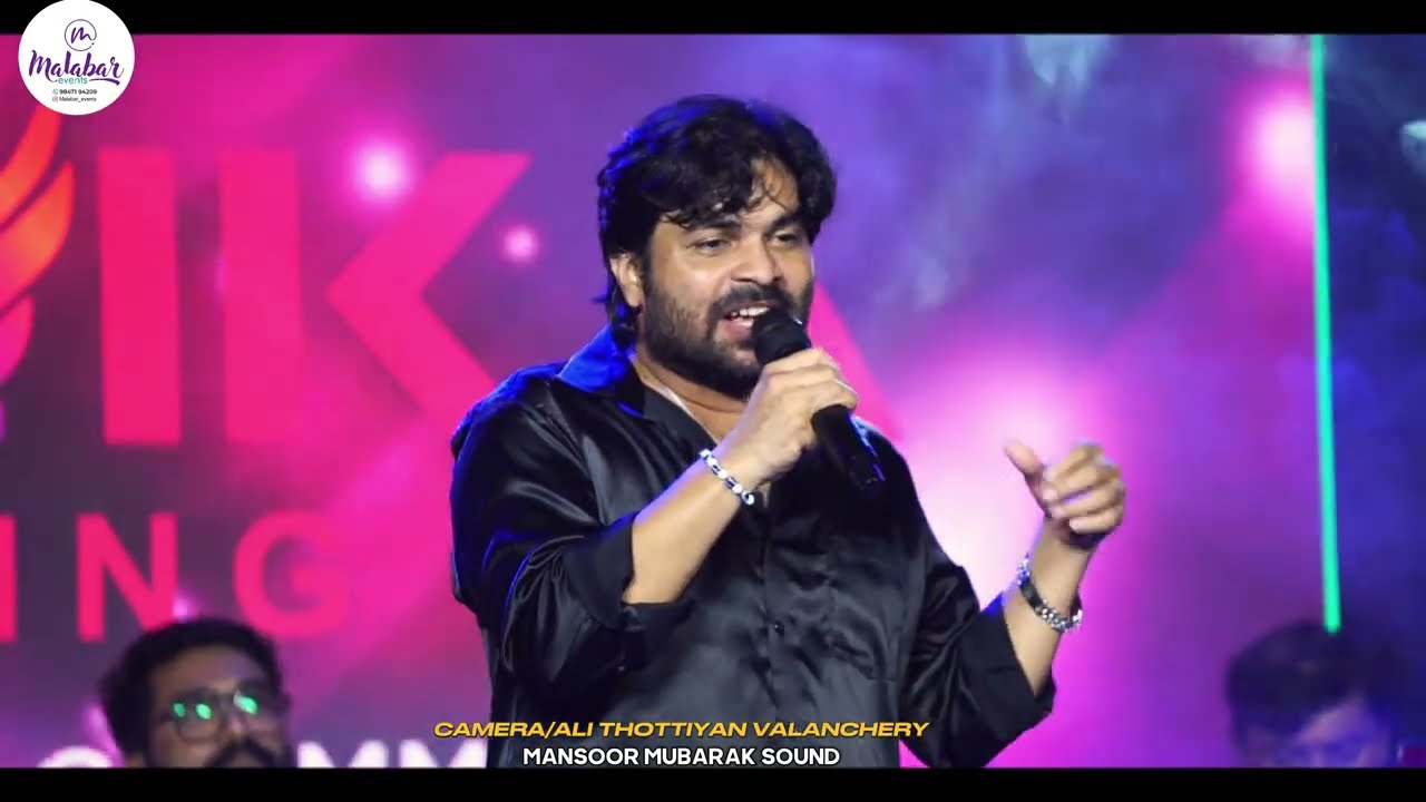 ലൂമിക വെഡിങ് ഷോറൂം ഉൽഘാടനത്തോടനുബന്ധിച്ചു നടന്ന ഗാനമേളയിൽ കൊല്ലം ഷാഫിയുടെ ഞാന്‍ ഇന്നും ഗള്‍ഫിലാണ്