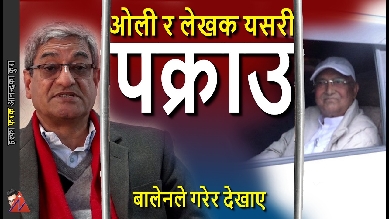 KP Oli & Ramesh Lekhak taken in; Balen cabinet first decision, Sudan Gurung kept his promise