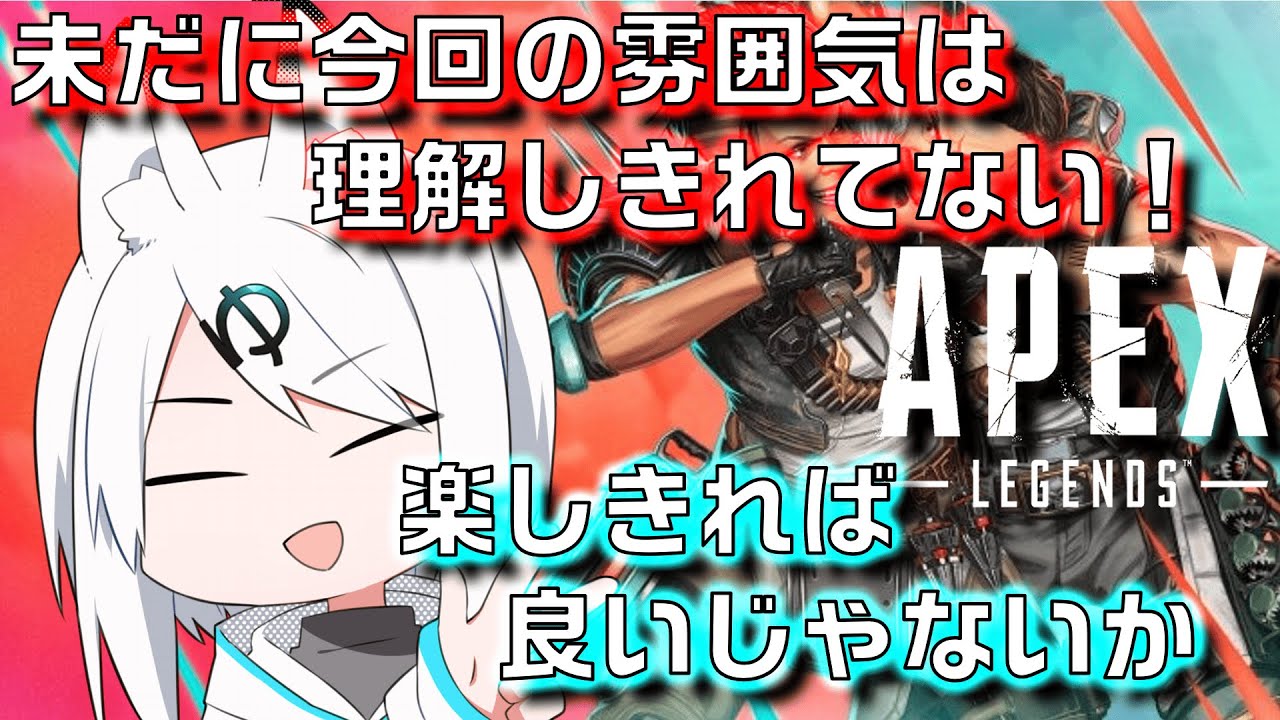 【Apex Legends#93  3rd カジュアル/ランク】アプデが来たらしいからやったようねぇ！
