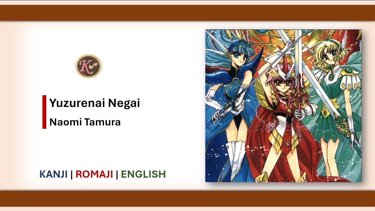 Yuzurenai Negai - Naomi Tamura - Magic Knight Rayearth [Kanji/Romaji/English] Lyrics
