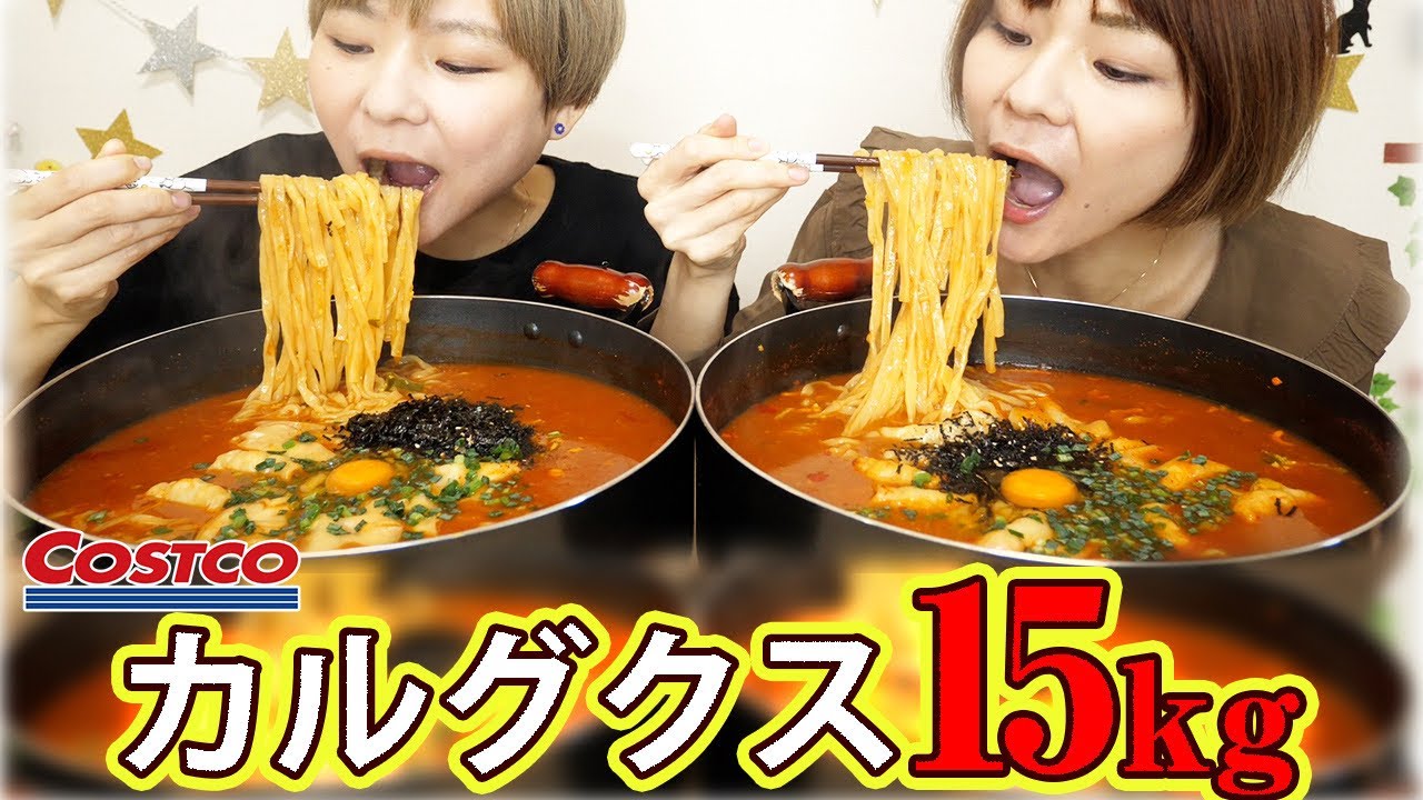 【大食い】本場韓国の味！辛口カルグクス！麺がもっちもちで最強！【双子】【MUKBANG】