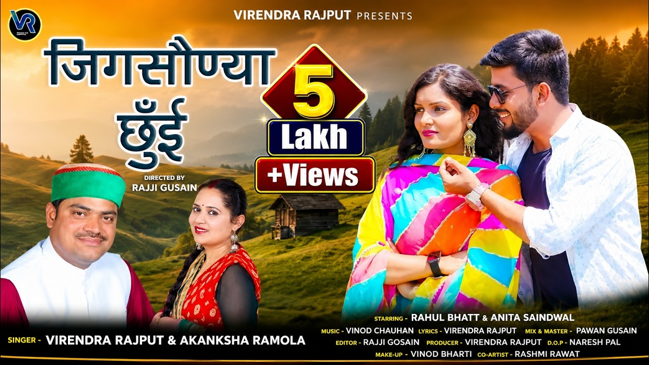 Jigsaunya Chuyin | Virendra Rajput | Akanksha Ramola | Rahul Bhatt | Anita Saindwal | Rajji Gosain