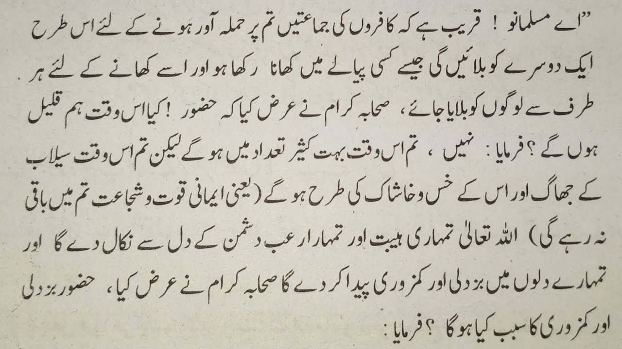 Live Islamic waqiya ✨ Islamic Quote 🫀 must watch if you Muslim 💖