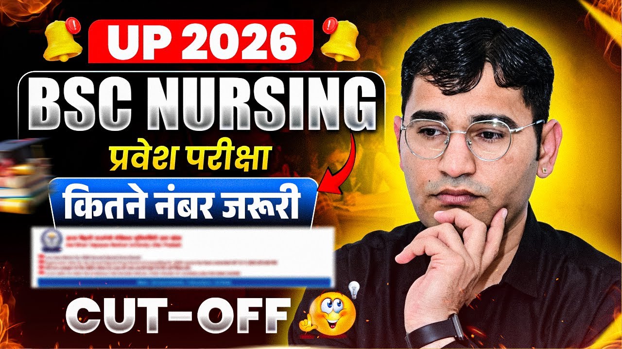 UP BSc Nursing 2026 | UP CNET 2026 Admission Process | CNET 2026 Cut Off |UP BSc Nursing 2026 CutOff