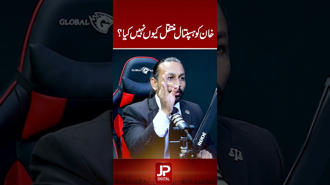 Imran Khan's Transfer to Shifa Hospital | Govt's Big Decision after Supreme Court's Verdict | PTI