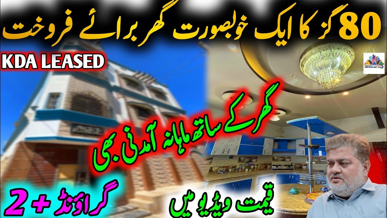 Karachi House for sale || 80 yards || KDA Leased || House for Sale Korangi || Coast Guard Chowrangi