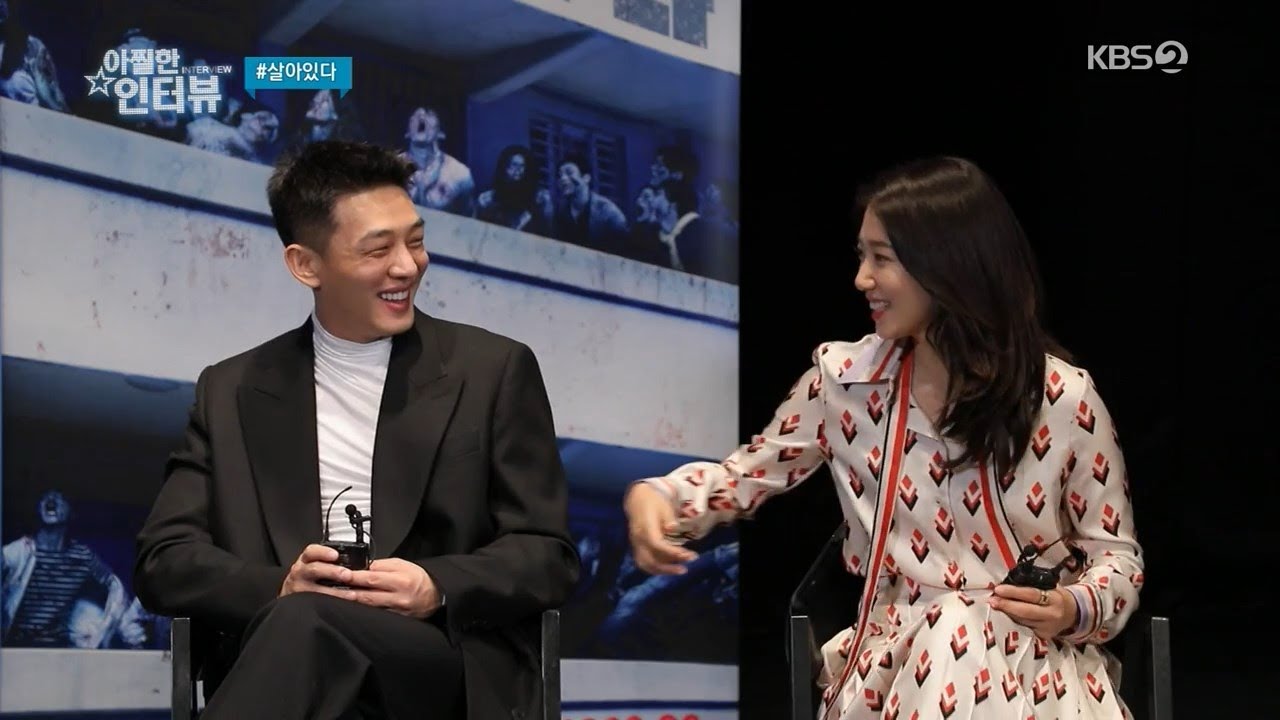 영화 #살아있다 유아인 박신혜 - 아찔한인터뷰