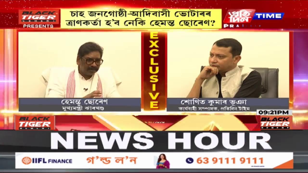 কাৰ্যবাহী সম্পাদক শোণিত কুমাৰ ভূঞাৰ সৈতে ‘জনমত-২০২৬’ | Part 6 #PratidinTimeLIVE