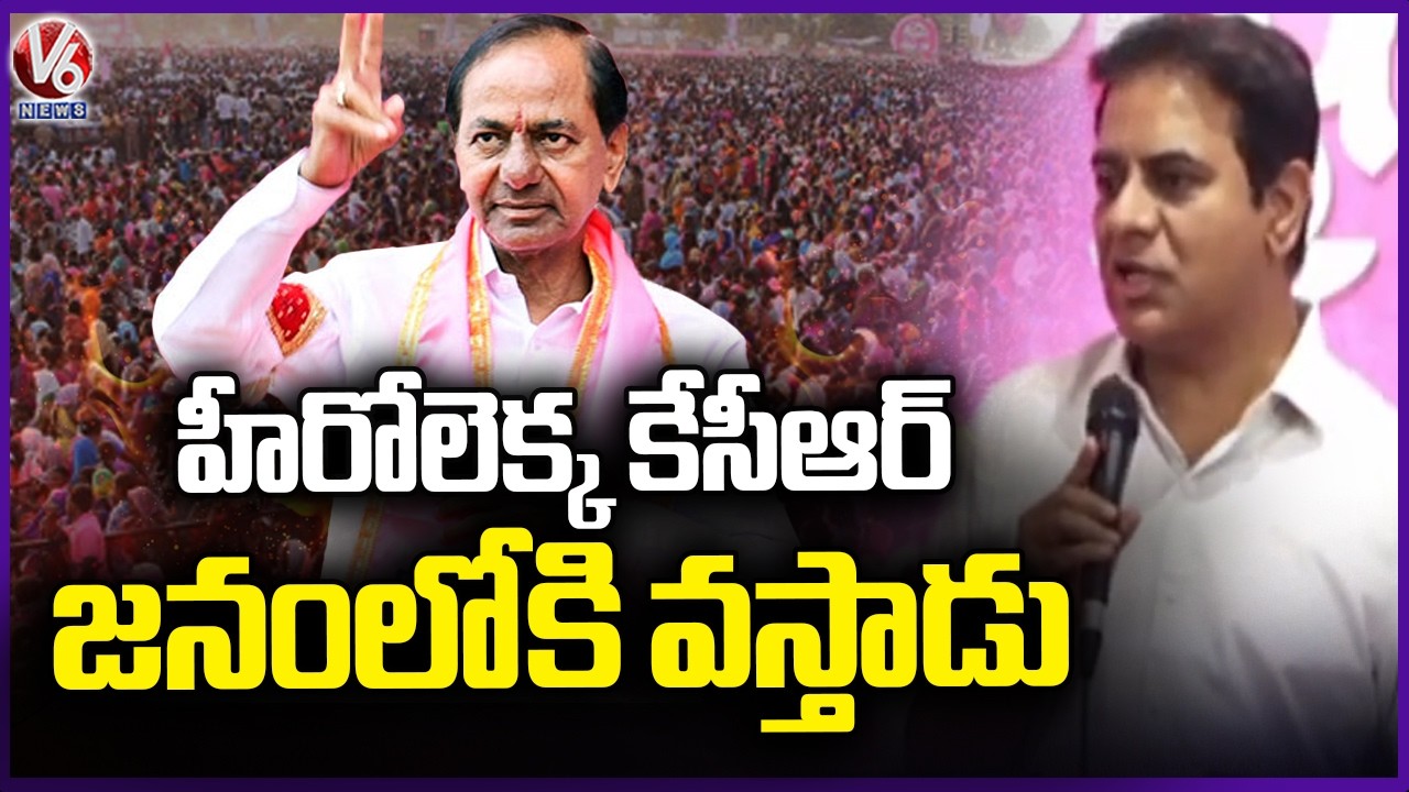 KCR Will Return to Power in 2 Years : KTR | V6 News