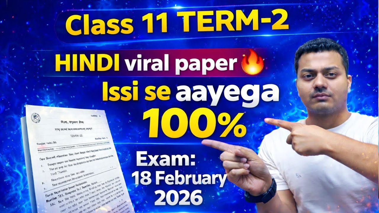 Class11/क्लास 11th हिंदी Real 💯Paper 2026🔥