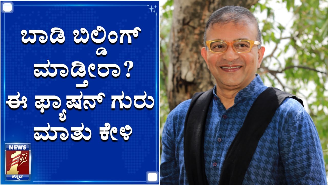 ಮಾಡೆಲ್ ಆದ್ರೆ ಕೈ ತುಂಬಾ ಸಂಪಾದನೆ ಮಾಡಬಹುದಾ..?| PRASAD BIDAPA | FASHION GURU |