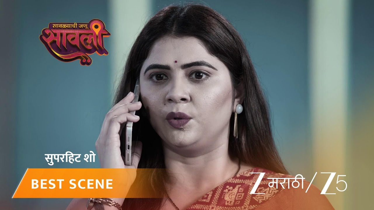 SAVALYACHI JANU SAVALI | ऐश्वर्याने सदाशिवला धमकी दिली.