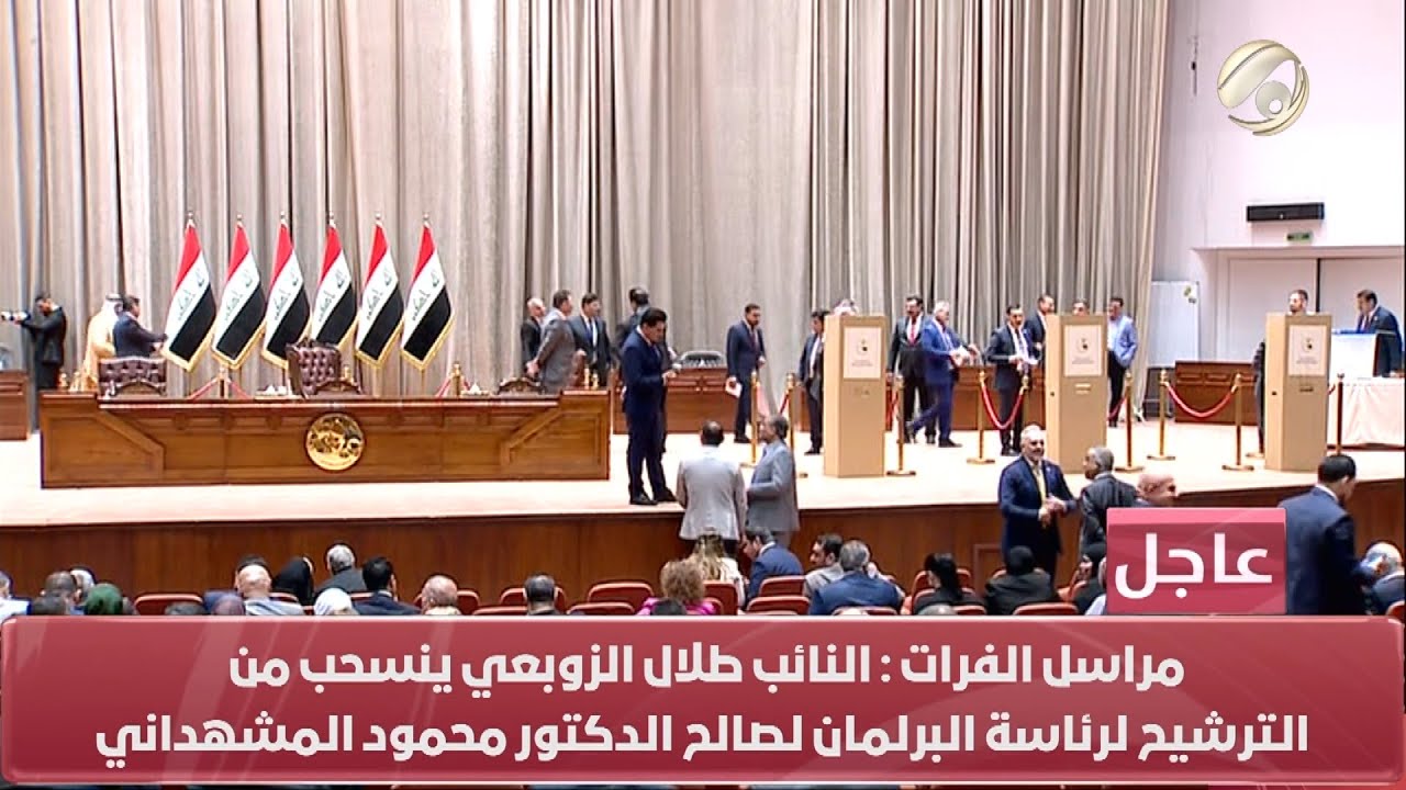 جلسة مجلس النواب للتصويت على رئيس مجلس النواب | 2024/5/18