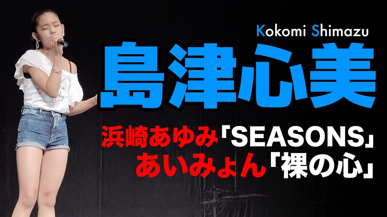 島津心美/Kokomi Shimazu(美麗-Bi-ray-)　スタたん from東京アイドル劇場　2021/6/13