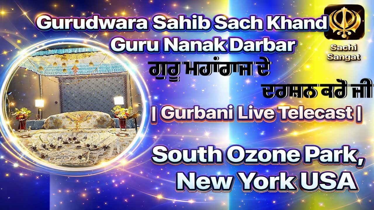 Gurbani Live Telecast! Sach Khand Guru Nanak Darbar