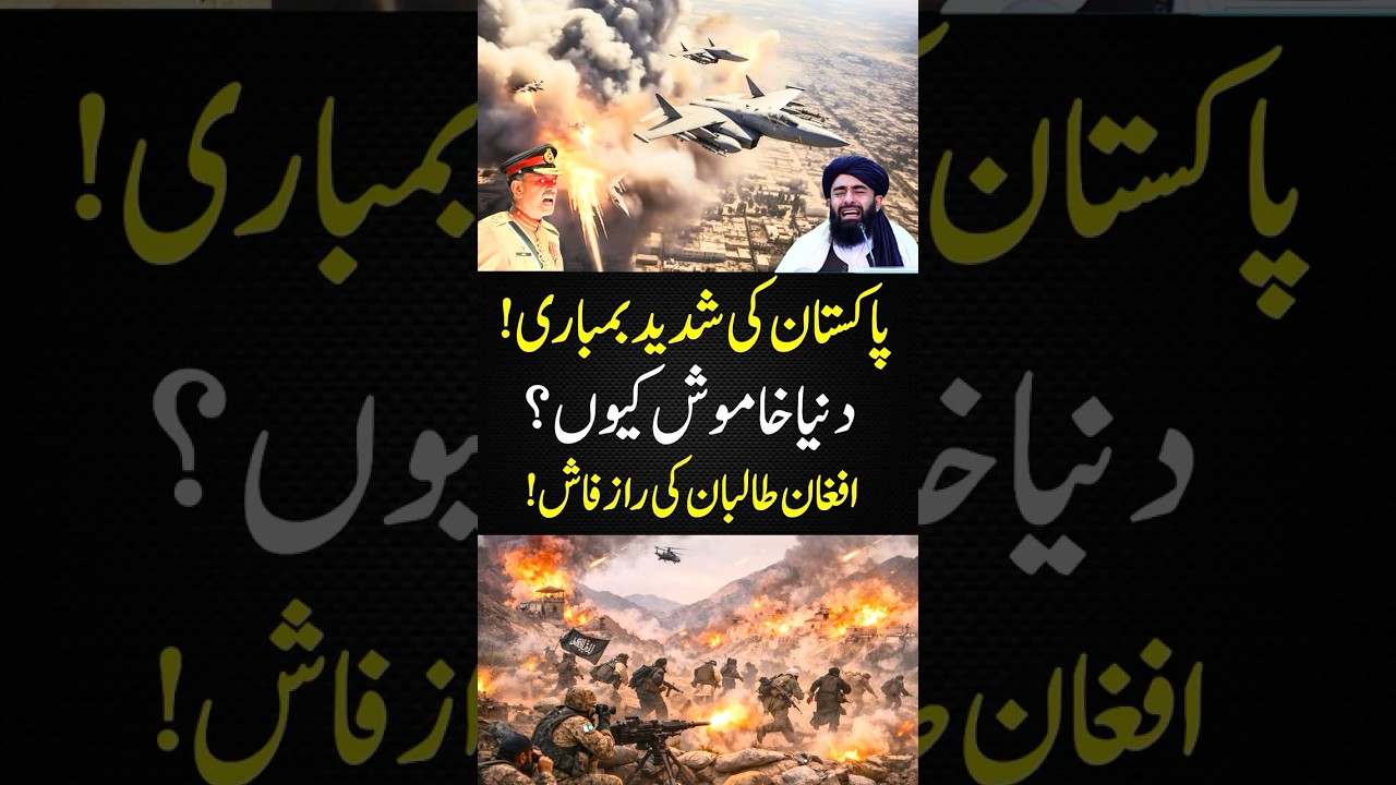 Pakistan Strikes Inside Afghanistan? Why Is the World Silent on Pakistan Action?