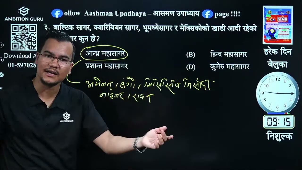 ➟  GK For All : Daily Gk live exam २०८२ कात्तिक २८