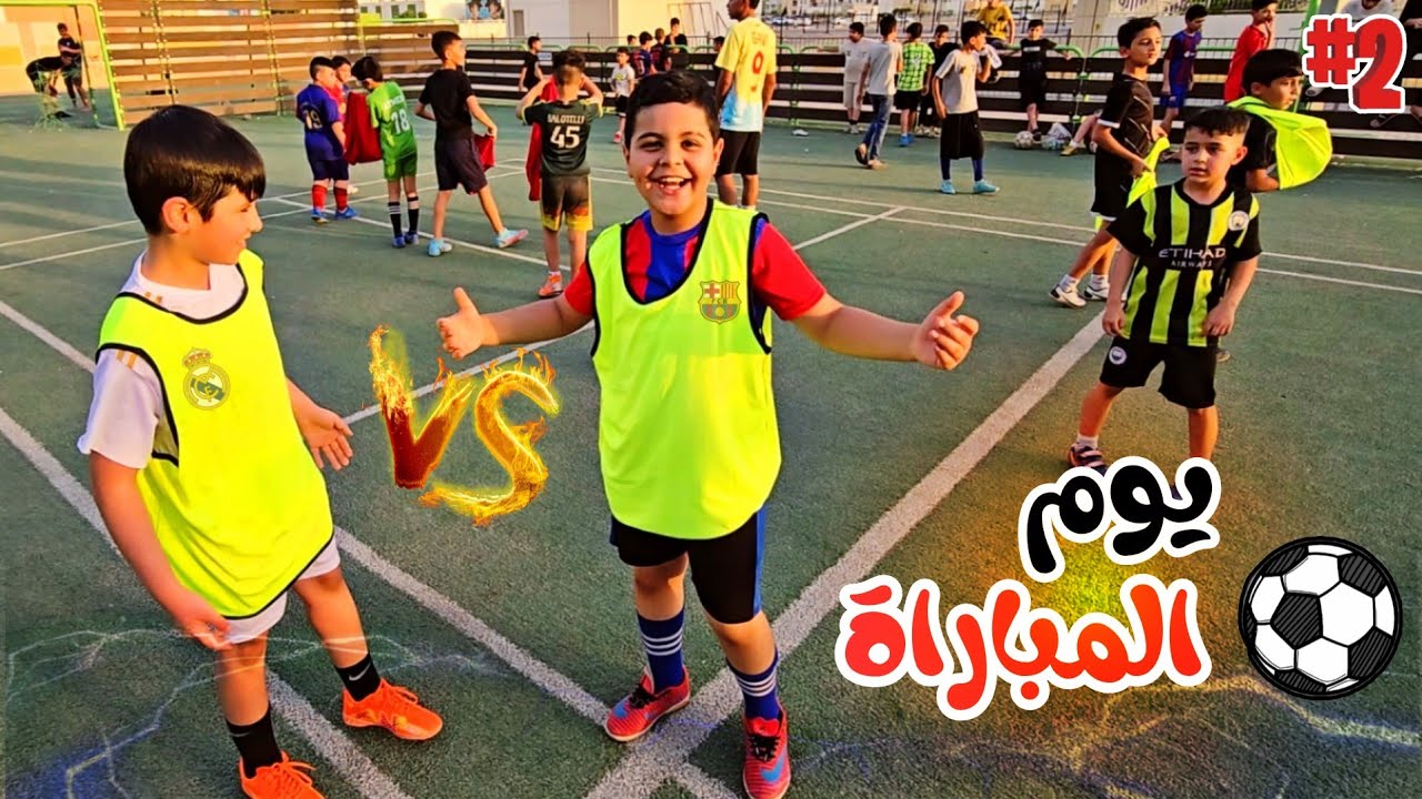 اول مباراة لفريق حسوني في الأكاديمية الجديدة 🤯 مباراة اسطورية 🤩 #2