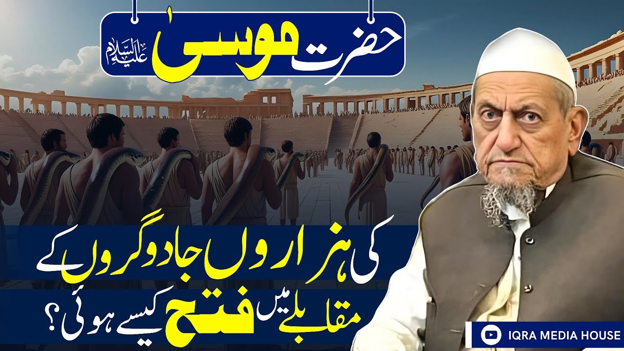 [Zabardast Waqia] Jab Allah Ka Hukm Poora Hota Hai To Madad Bhi Zaroor Aati Hai | Maulana Ibrahim Sb
