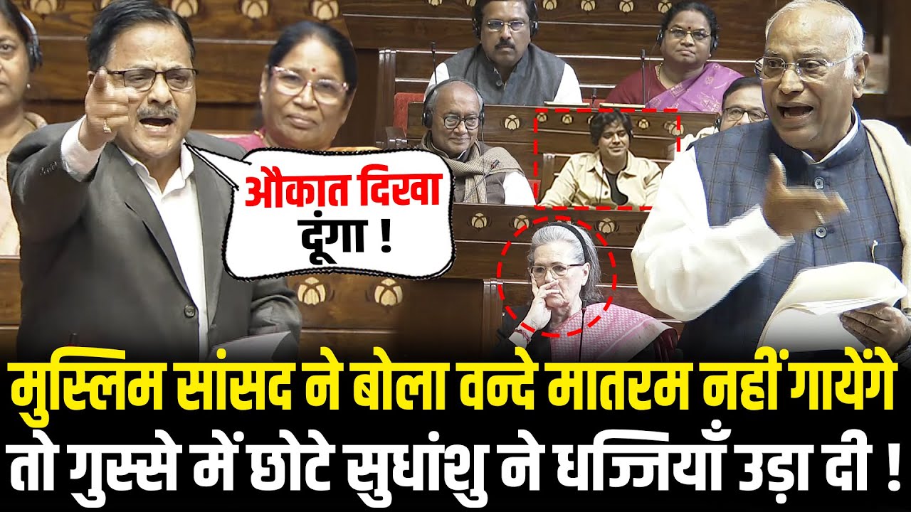 संसद में Radha Mohan Das Agarwal ने Congress को ऐसा धोया,बिलबिला उठी Sonia Gandhi ! Rajya Sabha