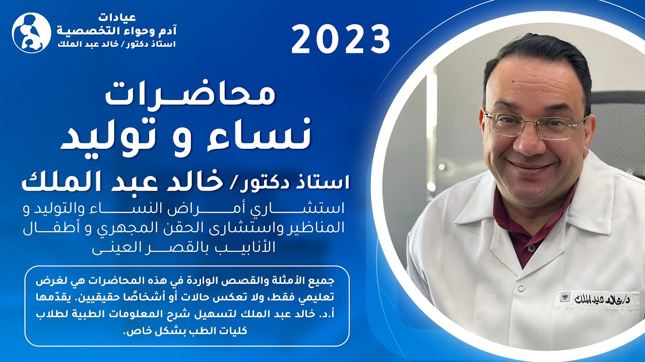 infections of FGT ( Cervicitis )part2 المحاضرة الخامسة