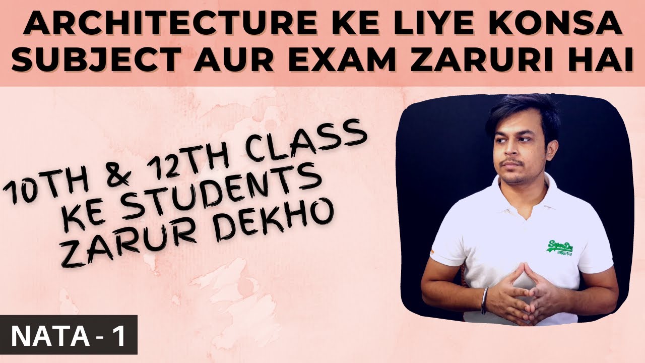 Which Stream & Subjects is Required After 10th For Nata Exam To Take Architecture | Nata Part 1