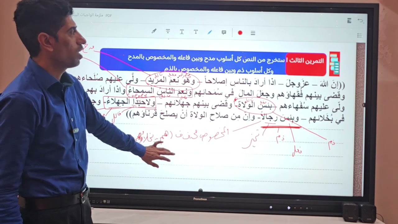 حل تمارين المدح والذم