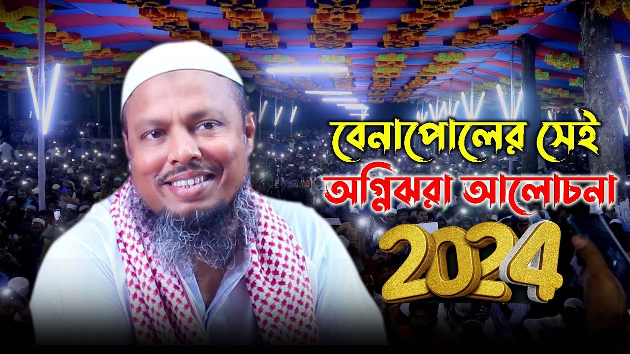 faizul haq waz || new waz dr faizul haq || ফয়জুল হক ওয়াজ ||  full waz || bangla waz