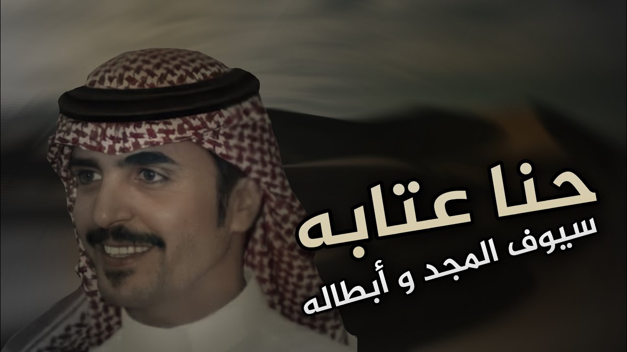 سيوف المجد 🔥| كلمات : عمر الردعي | اداء : جفران بن هضبان 2022 .