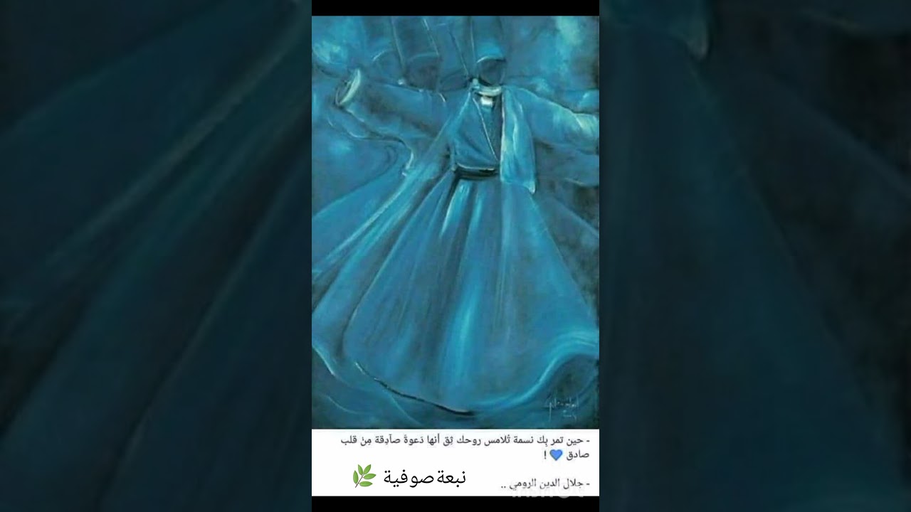 الزاوية العلاوية الدرقاوية الشاذلية كركوك العراق🌿نبعة صوفية
