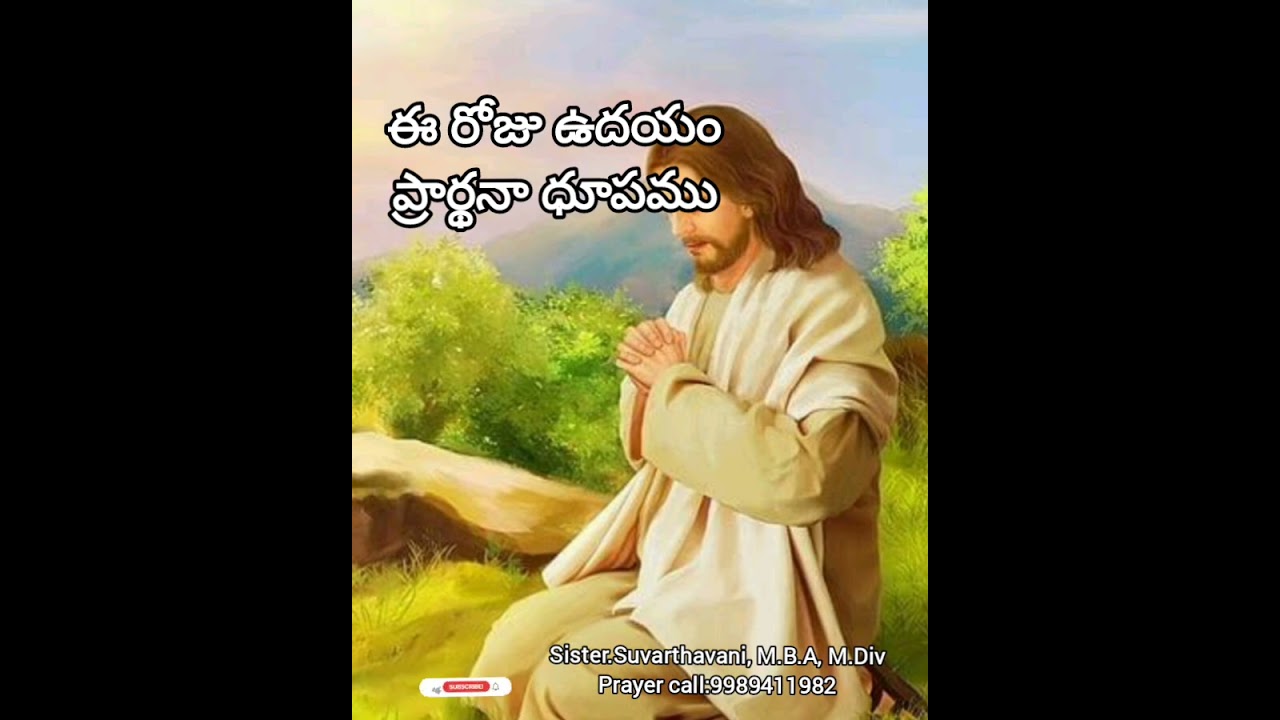 ఈ రోజు ఉదయం ప్రార్థనా ధూపము /A🌤 morning prayer before you start your day/20.01.2026/Sis.suvartha