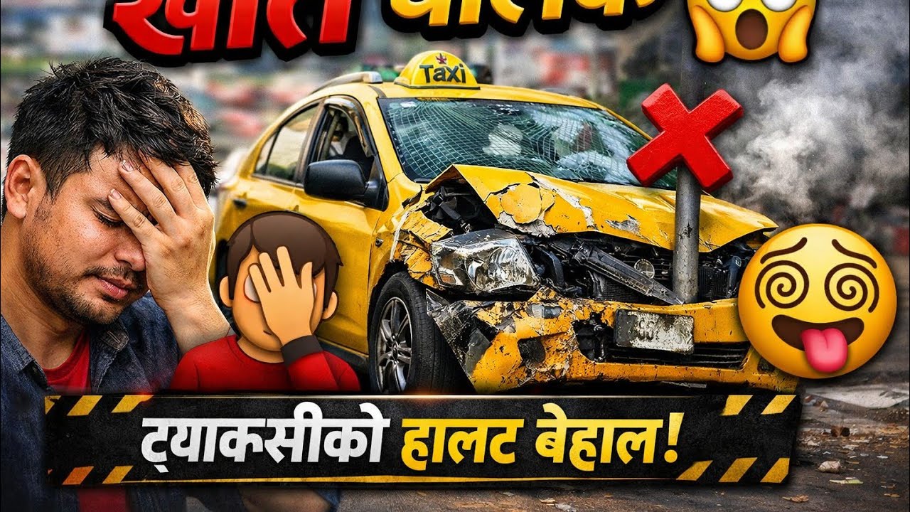 नयाँ चालकले ट्याक्सी चलाउँदा के भयो? हालत हेर्नुहोला 😱🚖#ytshorts #viralvideo #viral #youtubeshorts 