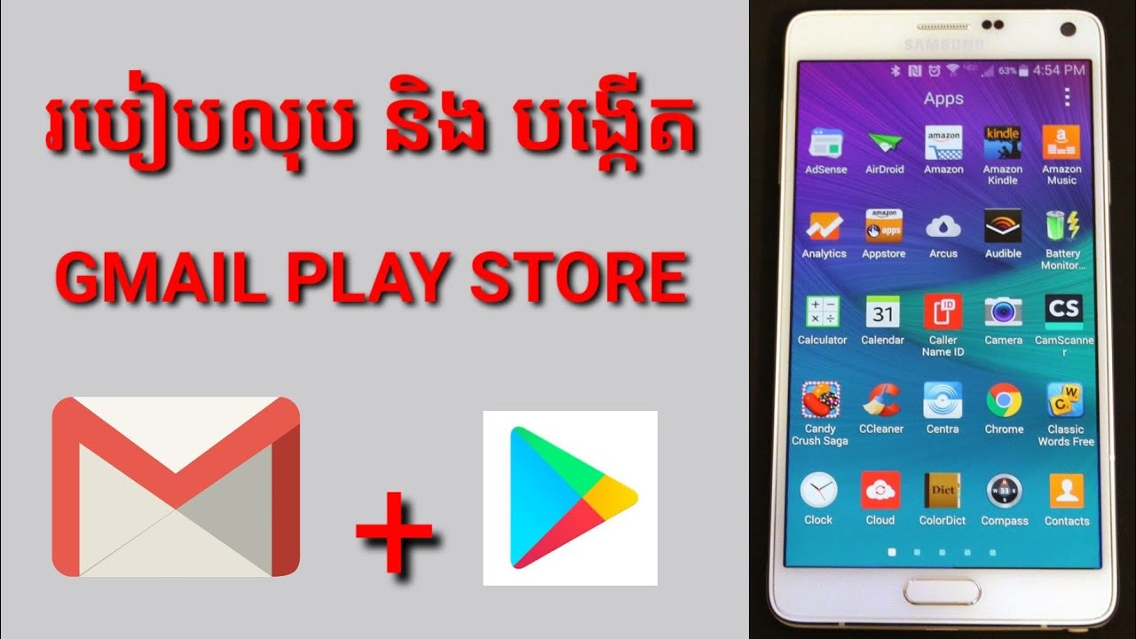 របៀបលុបនិងបង្កើត gmail play store | how to remove and creat gmail play store