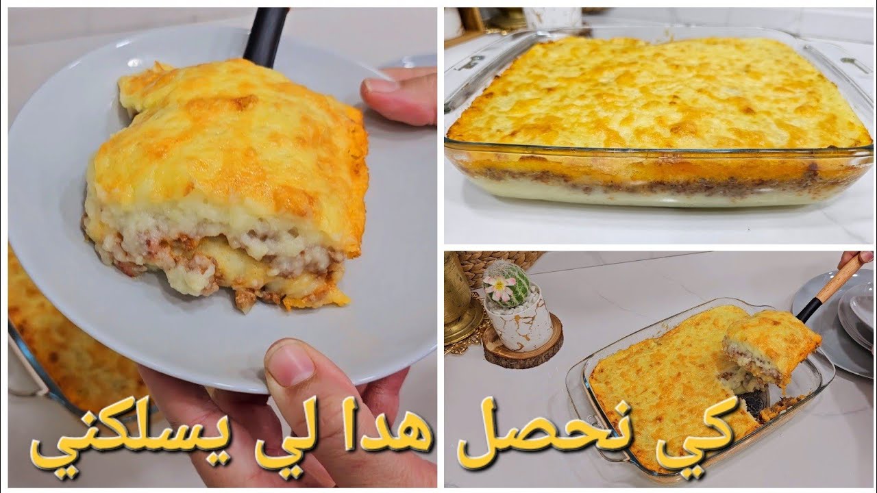 بشوية لحم مفروم ديرو احسن طريقة في تحضيرle haché par montier  بزاف بنين وخفيف واللحم  يجي مشمخ وطري