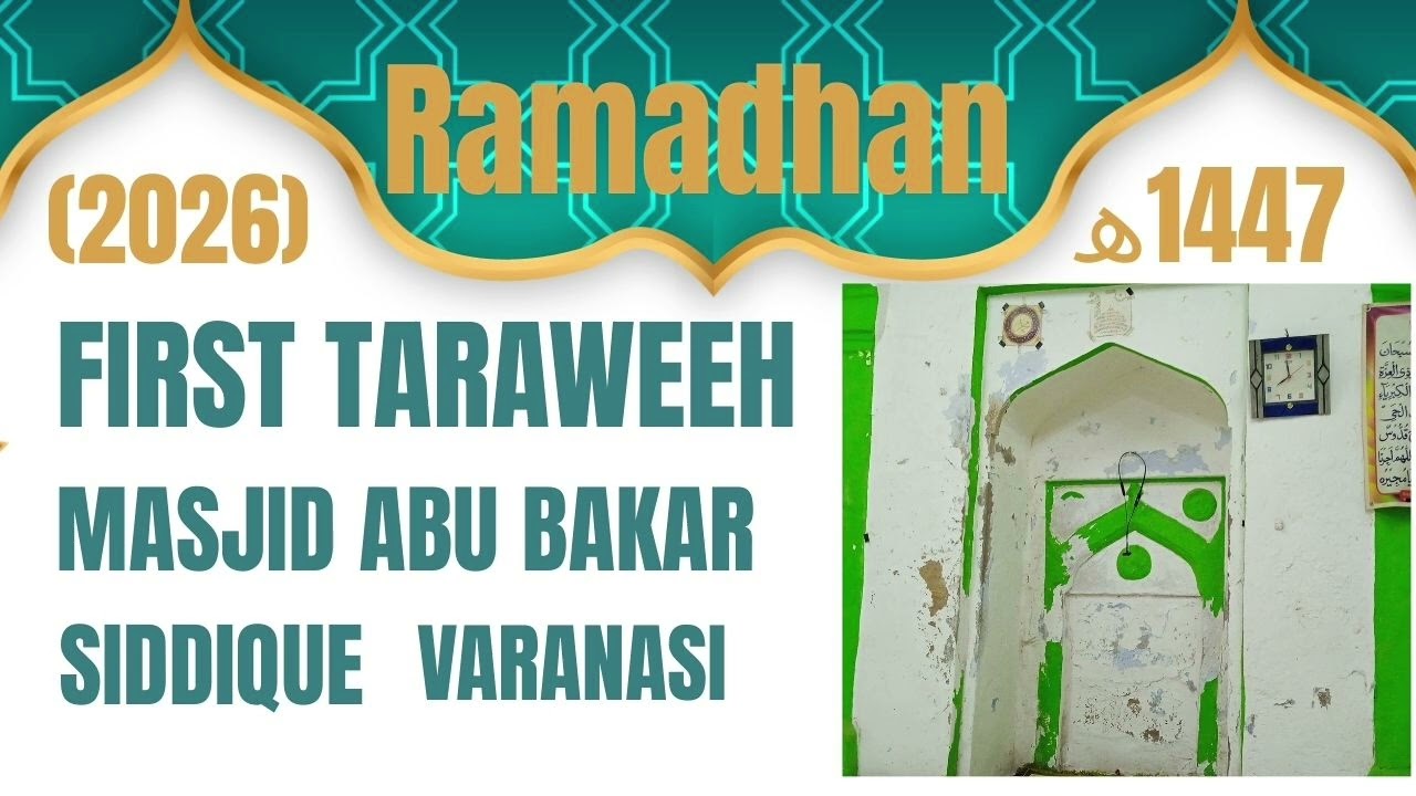 Taraweeh 18.02.2026 Masjid ABU BAKAR Siddique r. Varanasi U.P. INDIA 