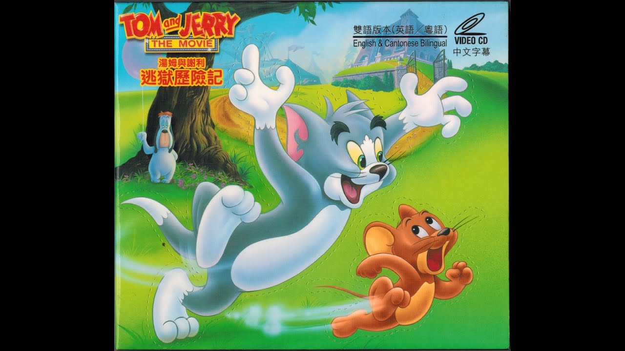 Opening to Tom and Jerry the Movie Hong Kong VCD