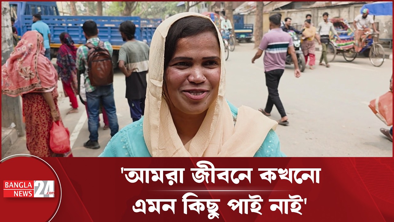 'ফ্যামিলি কার্ডের প্রথম টাকা খরচ না করে তারেক রহমানের স্মৃতি হিসেবে রেখে দেব' | Tarique Rahman