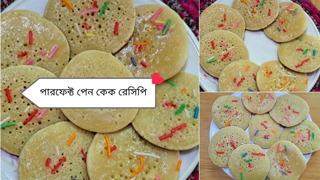 প্যানকেক রেসিপি ॥ Perfect Pan Cake Recipe ॥ How To Make Pancake।। Tiffin Recipe ।। টিফিন
