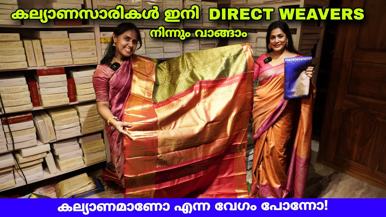 Bridal Pure Silk Kanchipuram Saree / Subraga Kuthampully Saree Collection